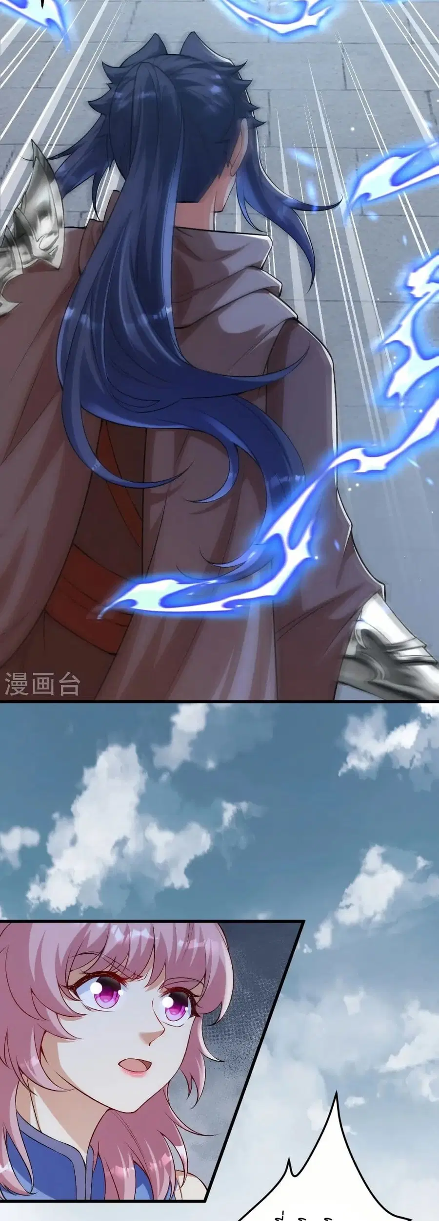 Against the Gods ตอนที่ 552 หน้า 39