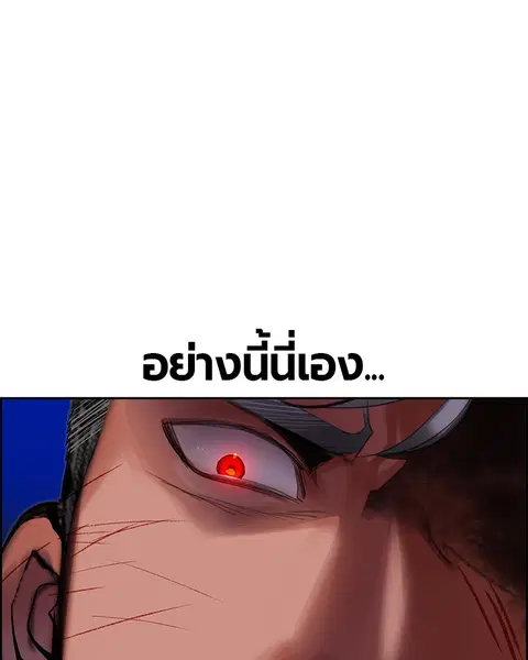 Jungle Juice ตอนที่ 43 หน้า 22