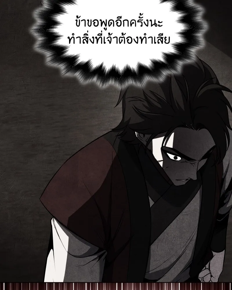 I Reincarnated As The Crazed Heir เกิดอีกทีเป็นว่าที่ประมุขลัทธิมาร ตอนที่ 105 หน้า 56