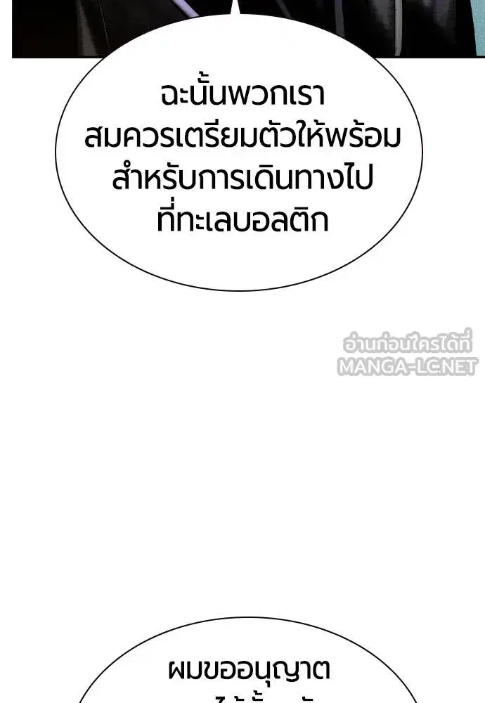 Jungle Juice ตอนที่ 146 หน้า 120
