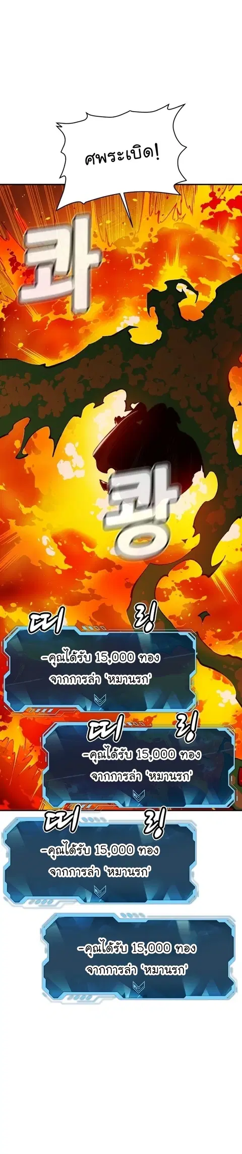 The Lone Necromancer ตอนที่ 95 หน้า 7