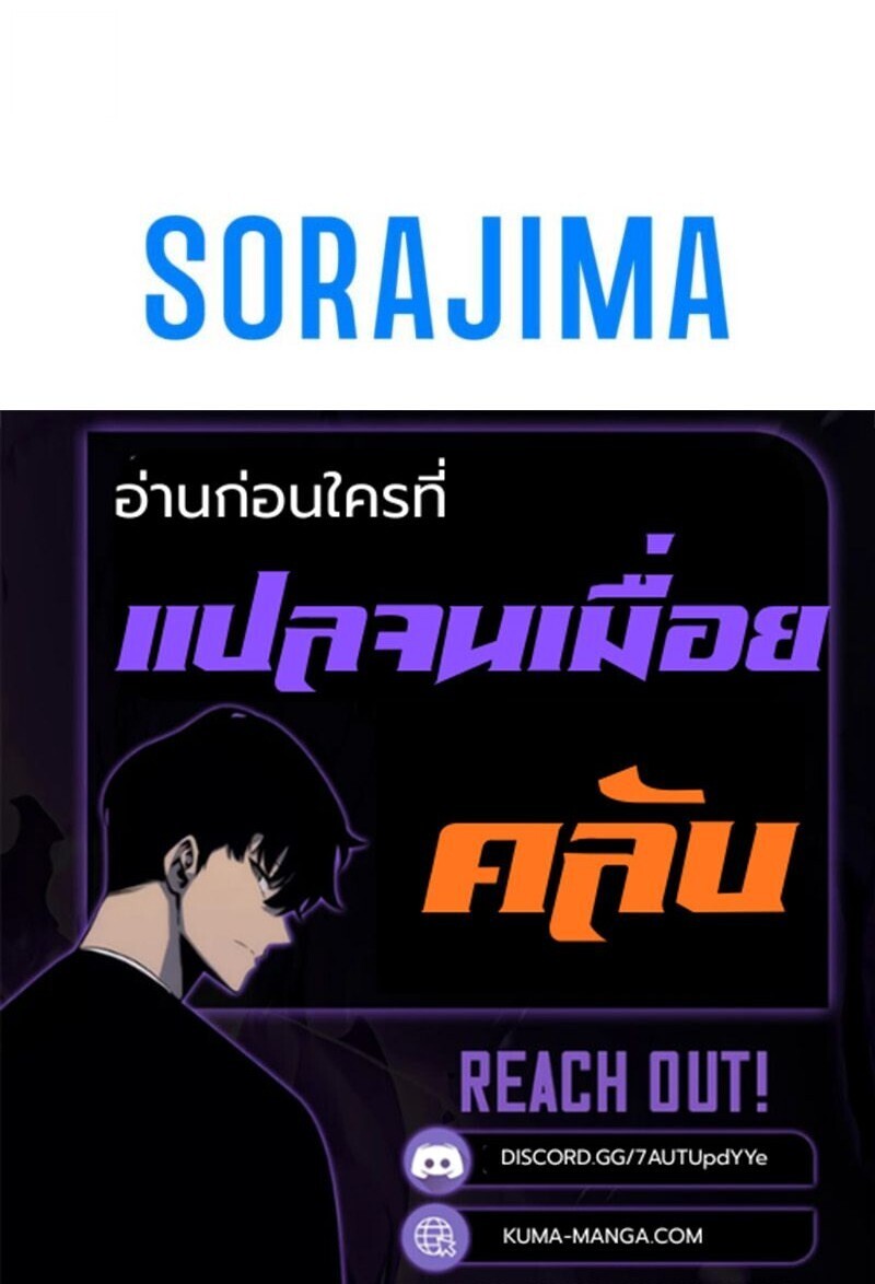 Reincarnates as His Descendant 1000 Years Later ตอนที่ 27 หน้า 22