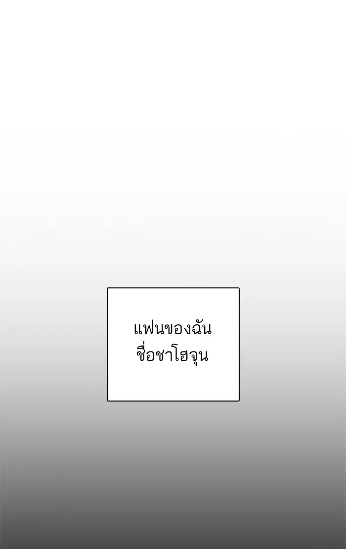 How to Fight ตอนที่ 151 หน้า 31