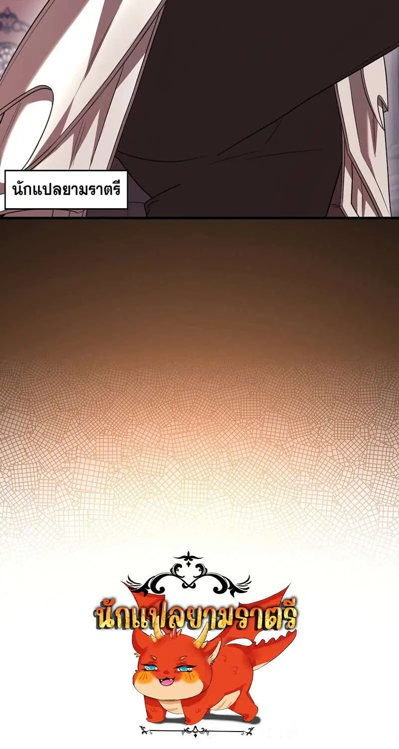 Mightiest Melee Magician สุดยอดจอมเวทย์สายประชิด ตอนที่ 53 หน้า 184