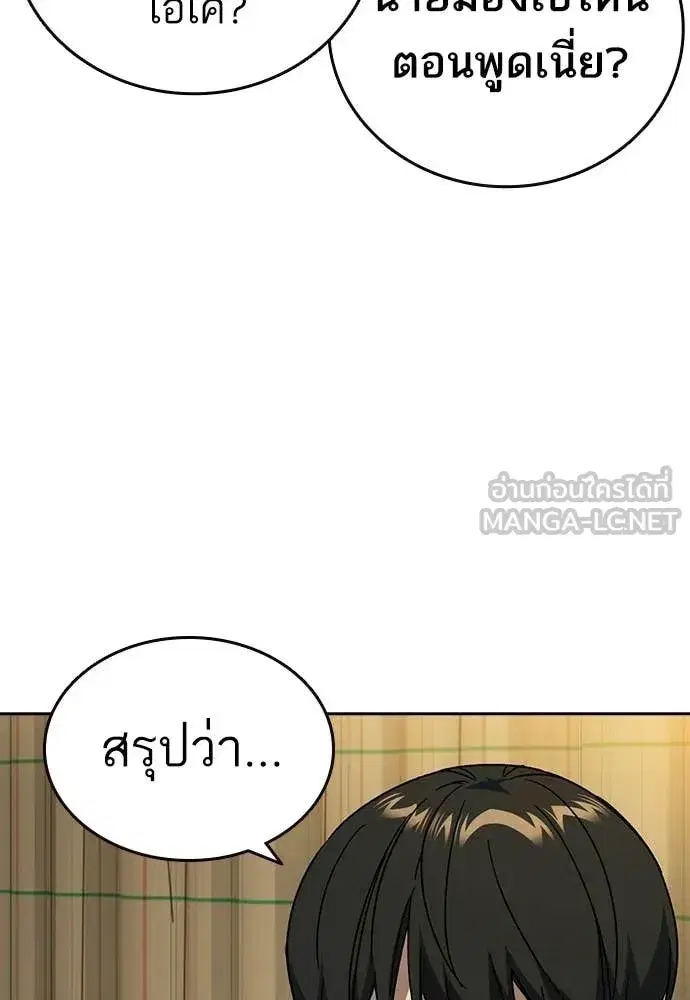 Study Group ตอนที่ 317 หน้า 38