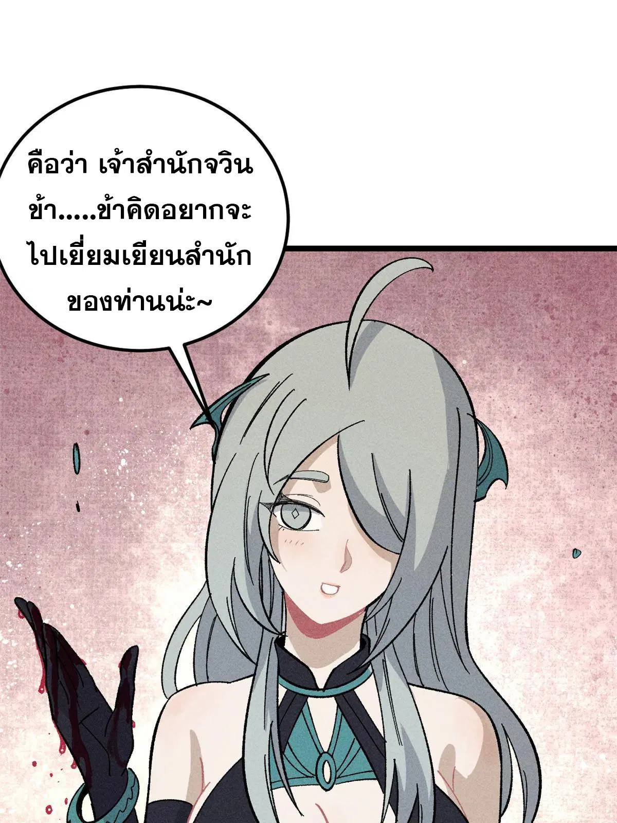 All Hail the Sect Leader ตอนที่ 177 หน้า 4