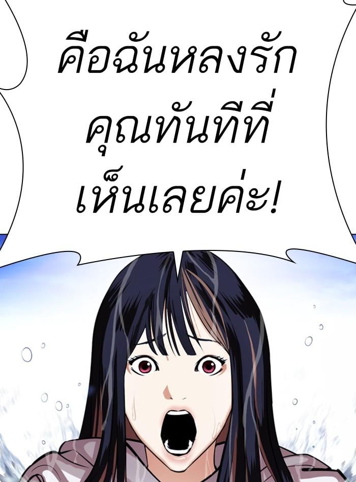 Lookism ตอนที่ 399 หน้า 109