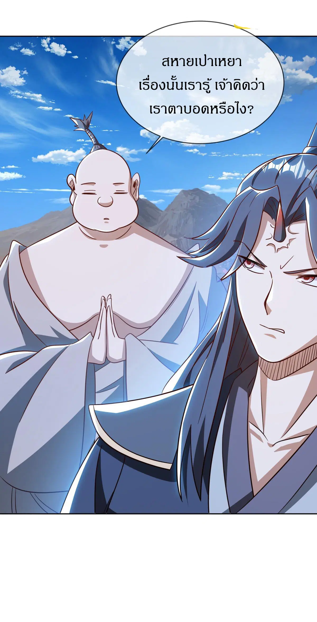 Peerless Battle Spirit ตอนที่ 708 หน้า 42