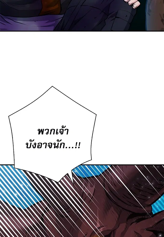 The Druid of Seoul Station ตอนที่ 148 หน้า 8