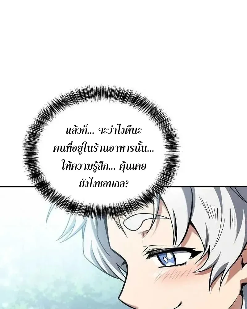 A Wizard’s Restaurant ตอนที่ 134 หน้า 31