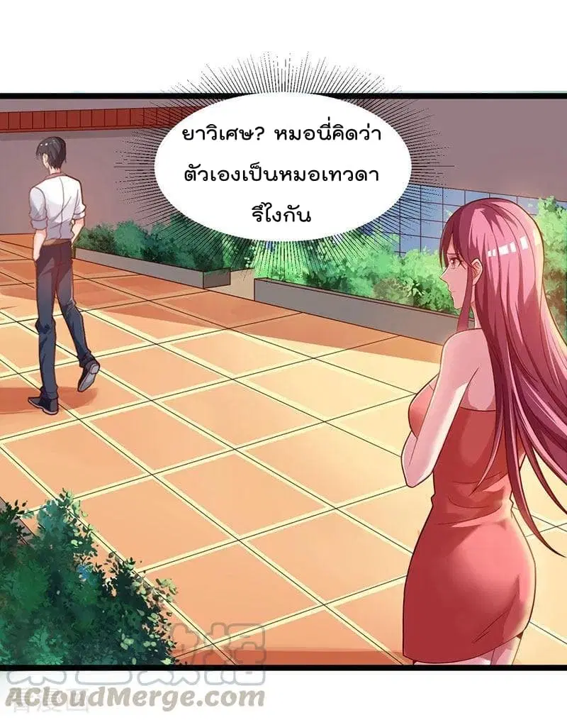 Rebirth Abandoned Less Return ตอนที่ 27 หน้า 6