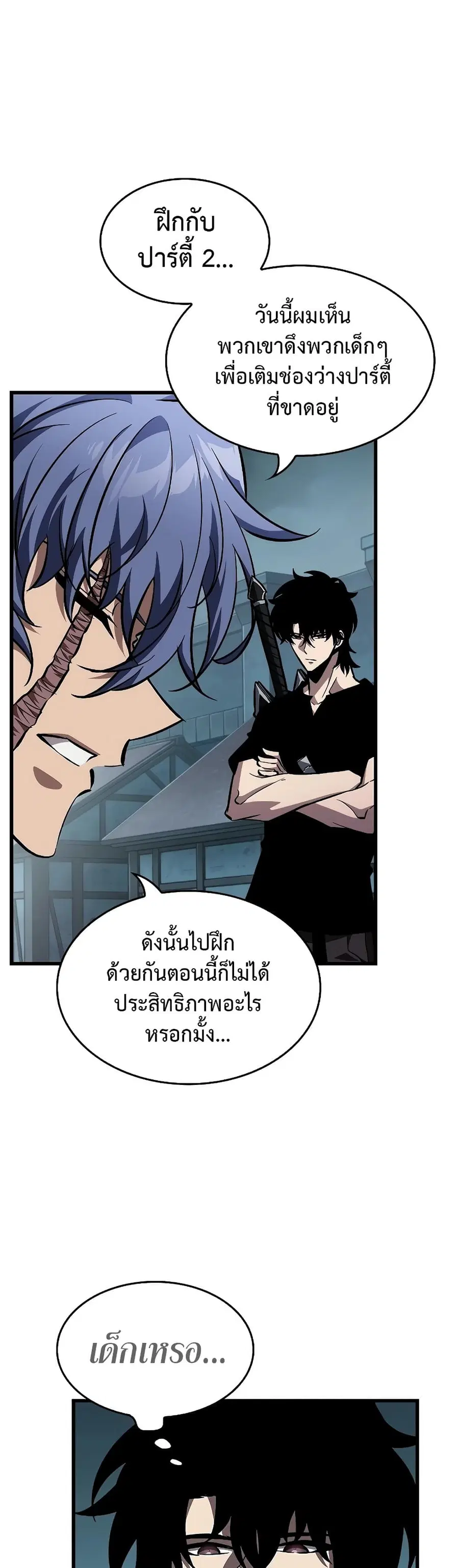 Pick Me Up ตอนที่ 97 หน้า 6