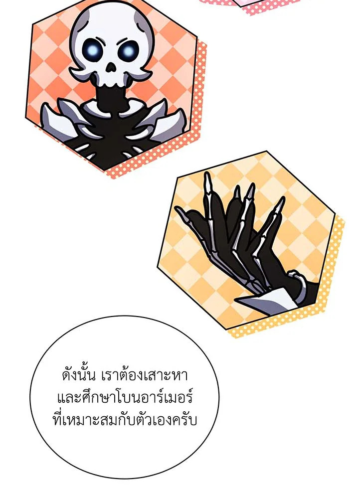 Necromancer Academy’s Genius Summoner ตอนที่ 87 หน้า 34