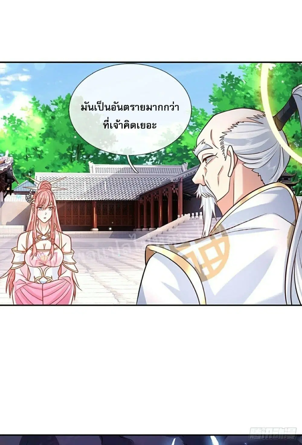 Royal God of War, Rising Dragon ตอนที่ 88 หน้า 7