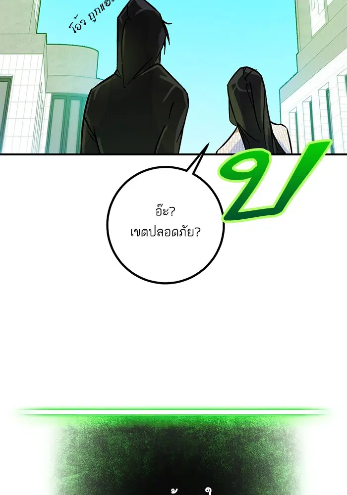 Return to Player ตอนที่ 3 หน้า 72