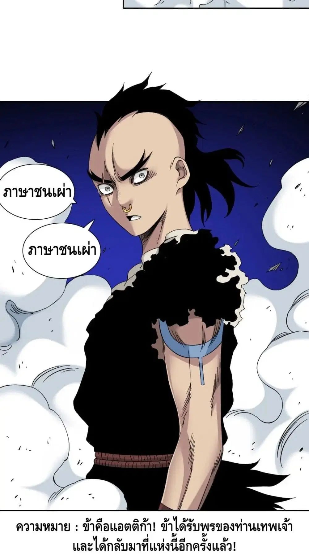 The Eternal Club ตอนที่ 146 หน้า 31