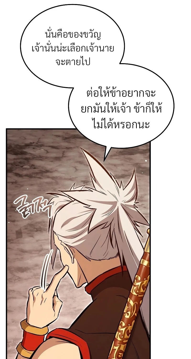 The Hero Returns ตอนที่ 152 หน้า 21