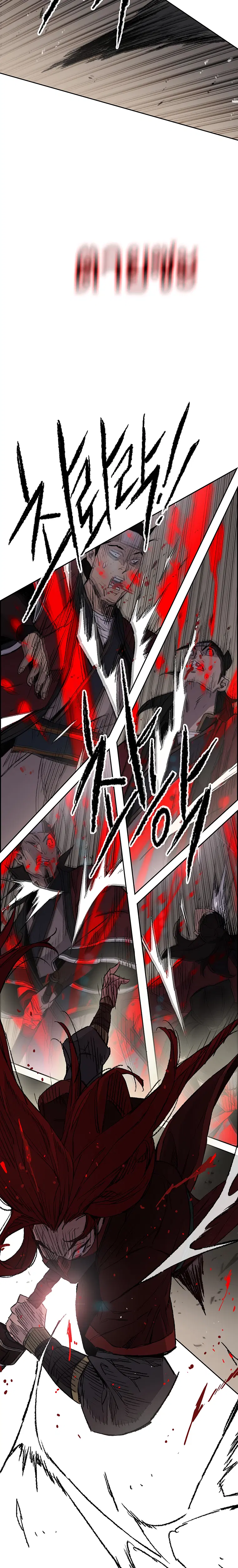 The Undefeatable Swordsman ตอนที่ 95 หน้า 12