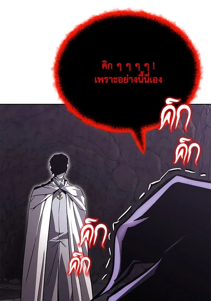 The Lazy Lord Masters the Sword ตอนที่ 100 หน้า 164