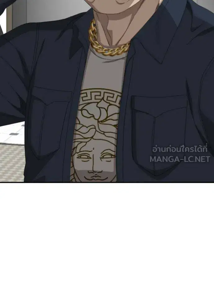 Bad Guy ตอนที่ 284 หน้า 91