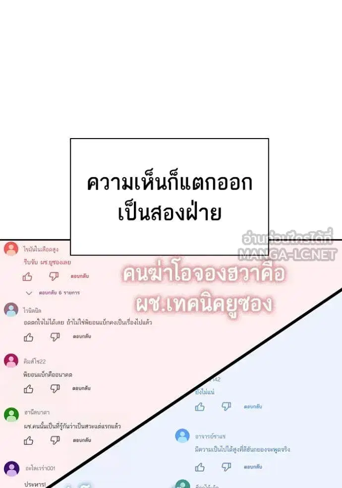Study Group ตอนที่ 283 หน้า 22
