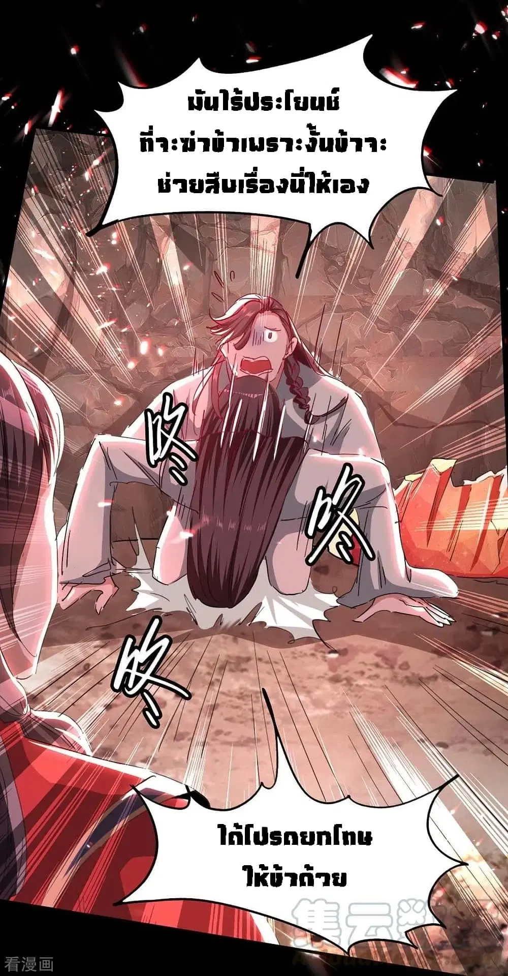 Return of Divine Emperor ตอนที่ 183 หน้า 5