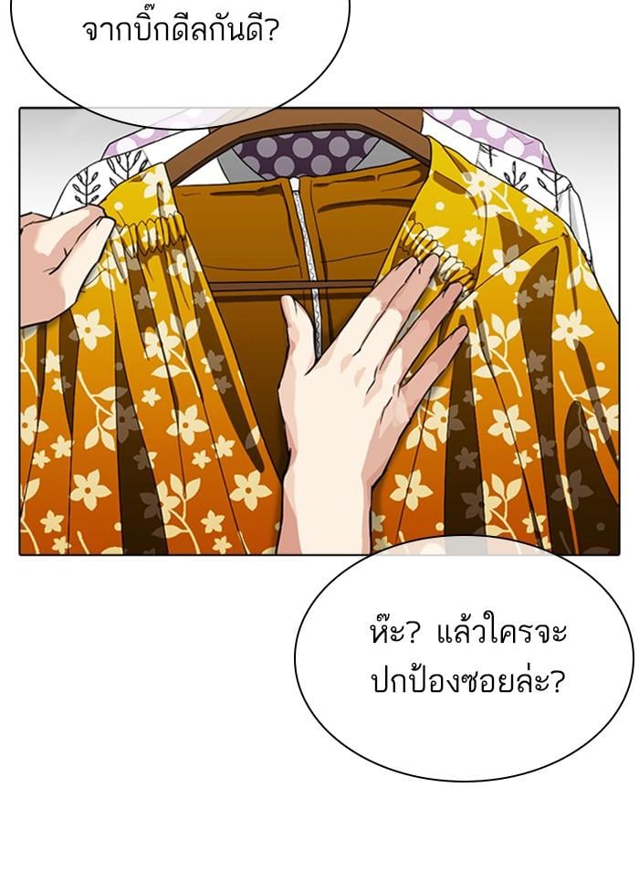 Lookism ตอนที่ 309 หน้า 30