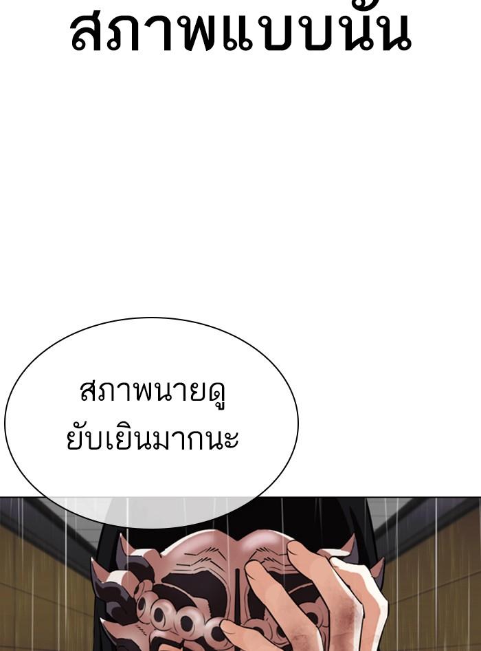 Lookism ตอนที่ 338 หน้า 7