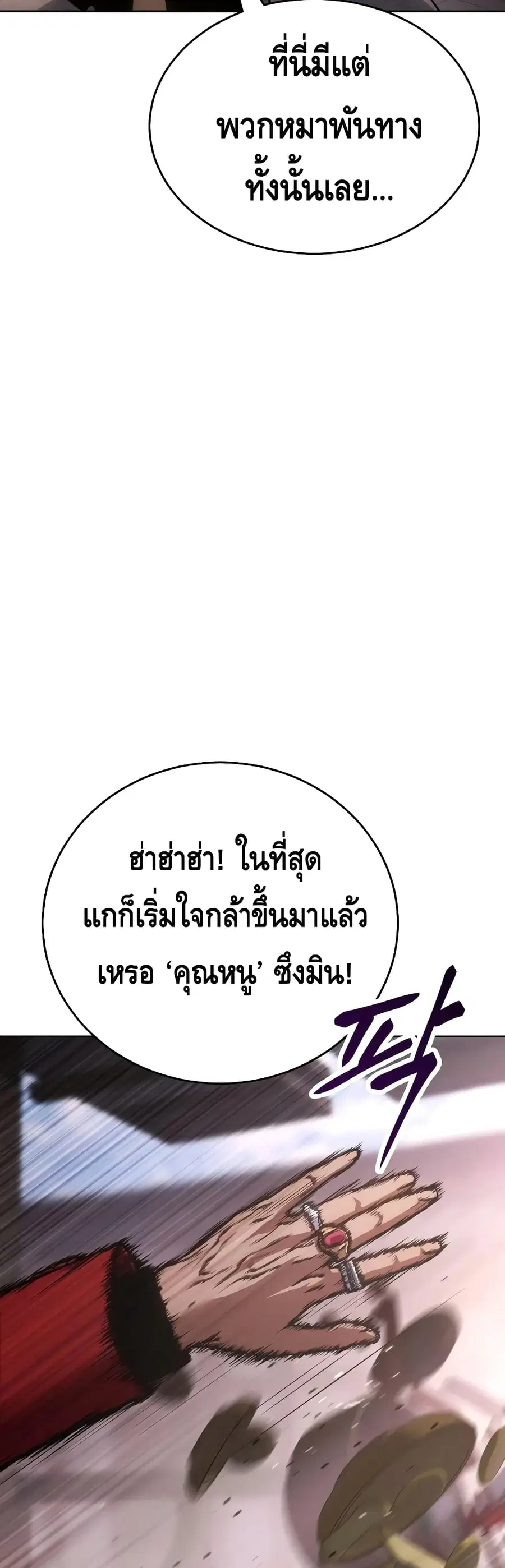 Baek XX ตอนที่ 20 หน้า 27