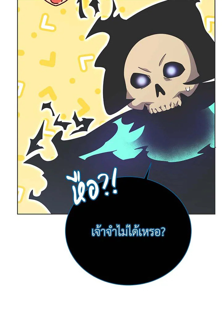 Necromancer Academy’s Genius Summoner ตอนที่ 125 หน้า 23