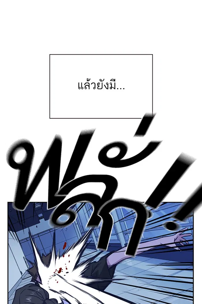 Study Group ตอนที่ 108 หน้า 90