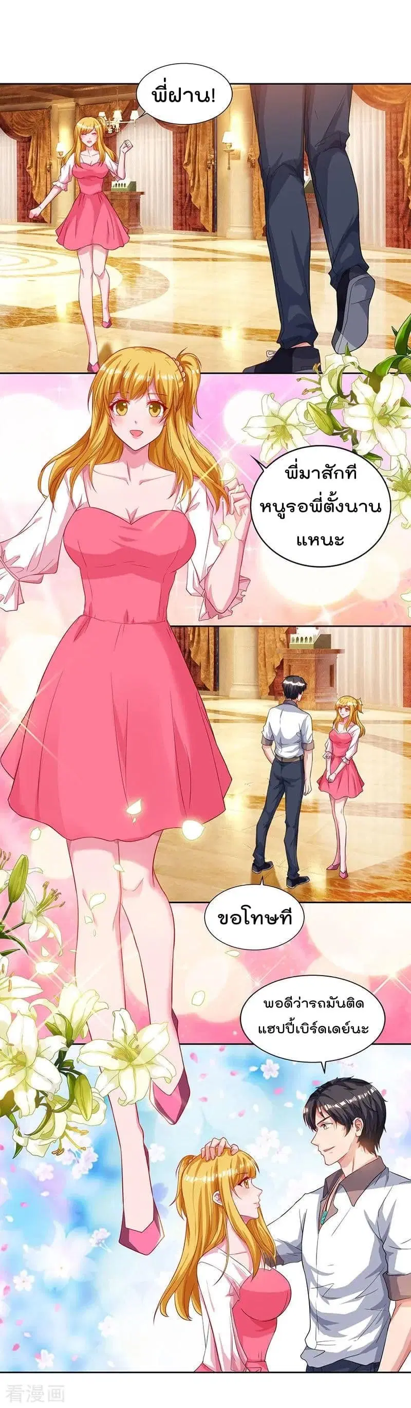 Rebirth Abandoned Less Return ตอนที่ 69 หน้า 22