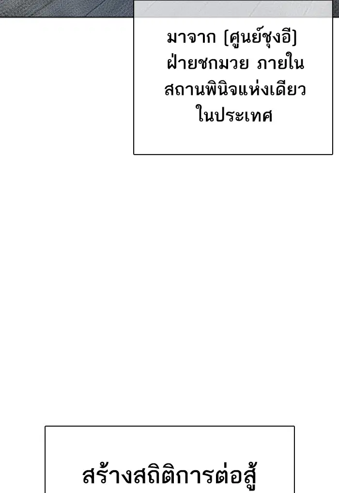 How to Fight ตอนที่ 42 หน้า 135