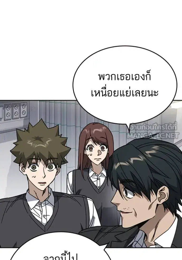 Study Group ตอนที่ 298 หน้า 126