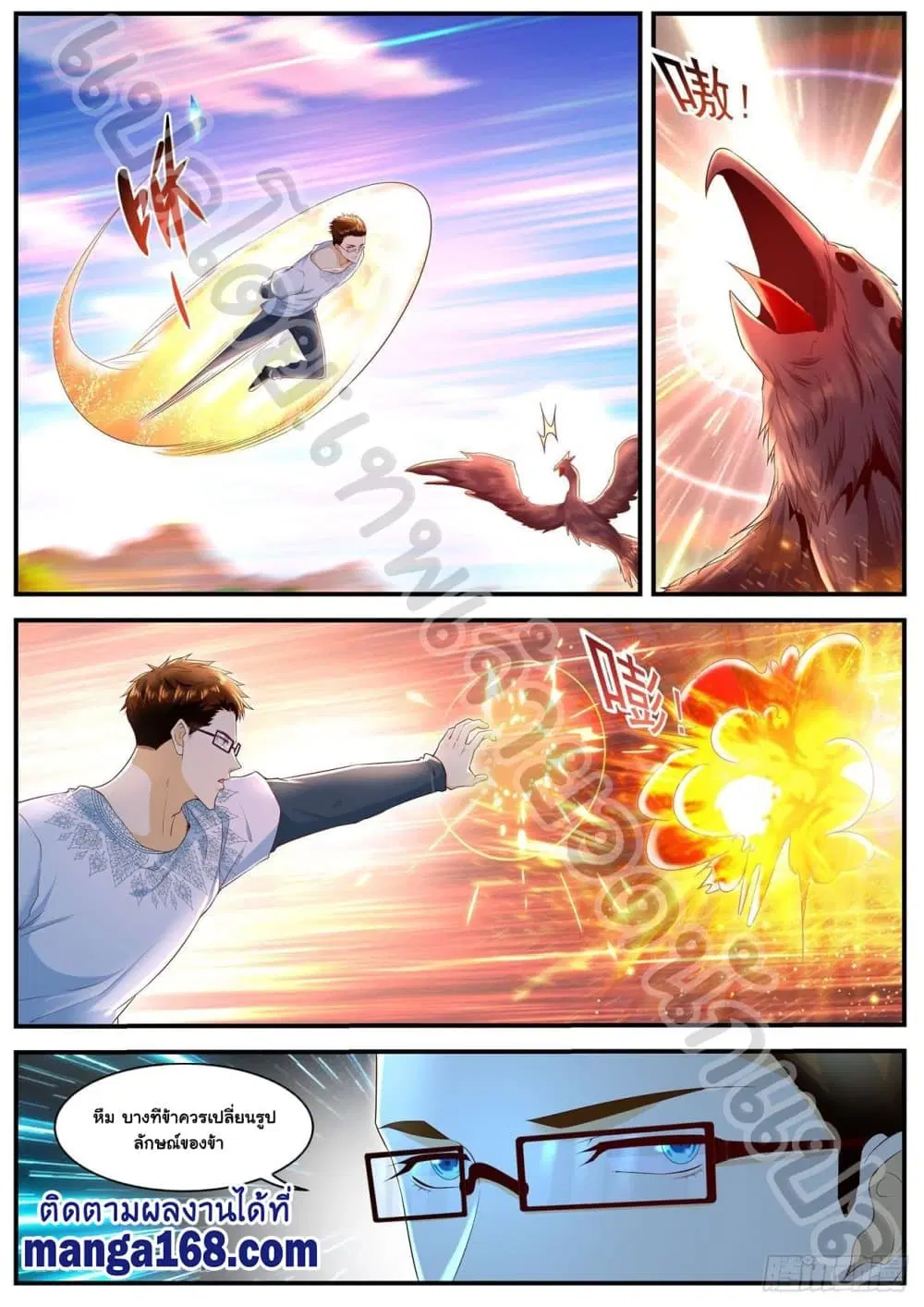 Rebirth Of The Urban Immortal Cultivator ตอนที่ 588 หน้า 9