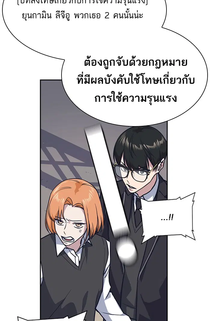 Study Group ตอนที่ 30 หน้า 27