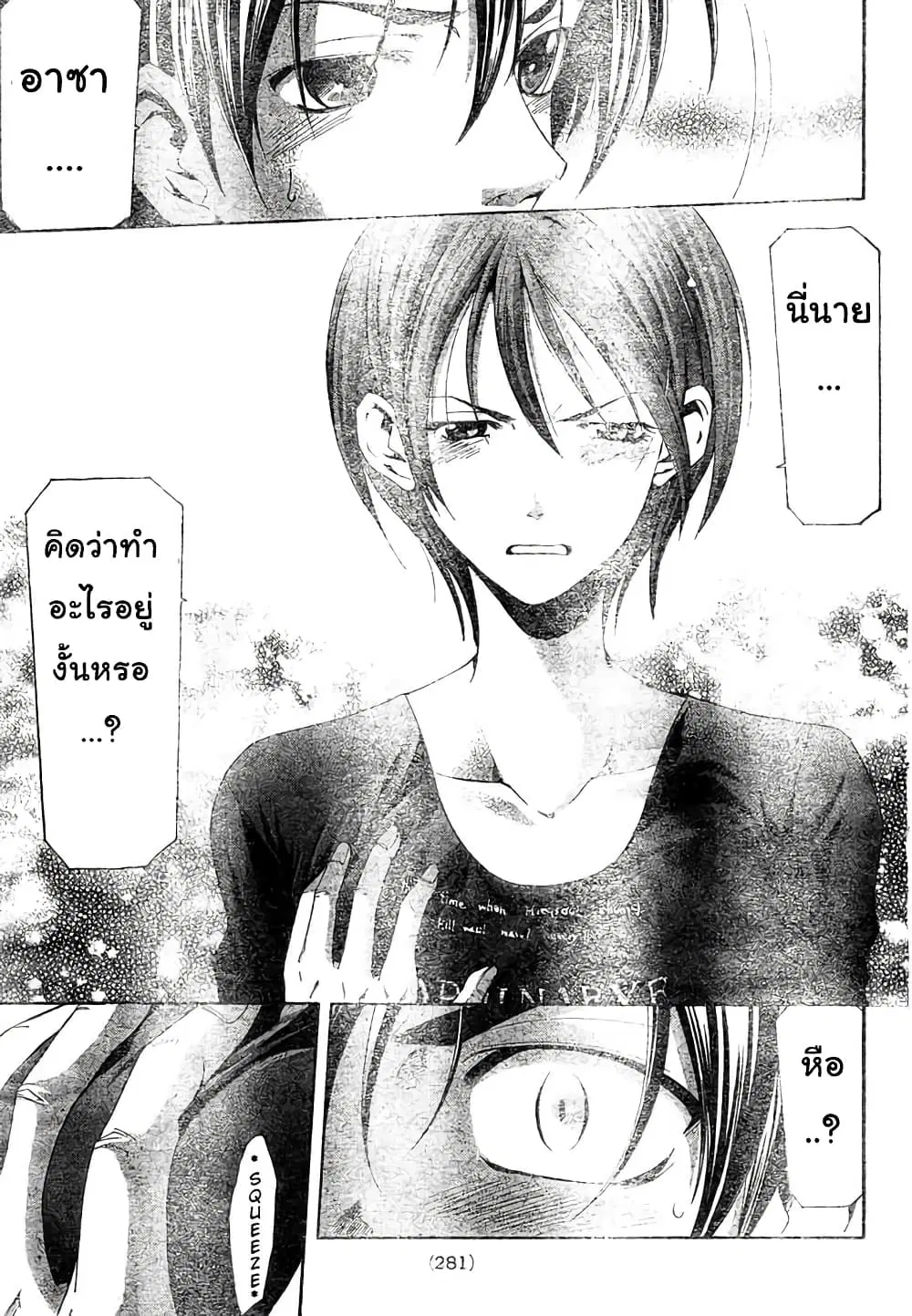 Suzuka ตอนที่ 144 หน้า 17