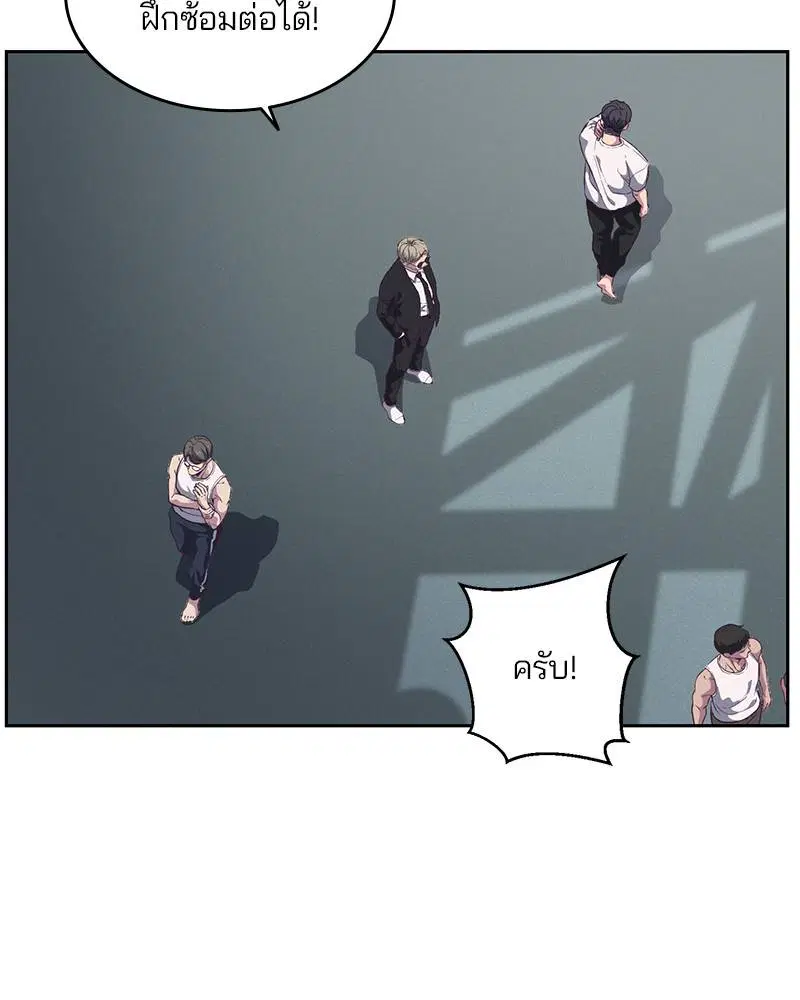 The Boy of Death ตอนที่ 101 หน้า 96