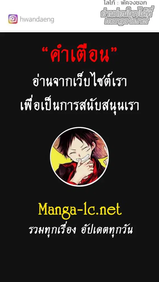 The Ember Knight ตอนที่ 92 หน้า 6