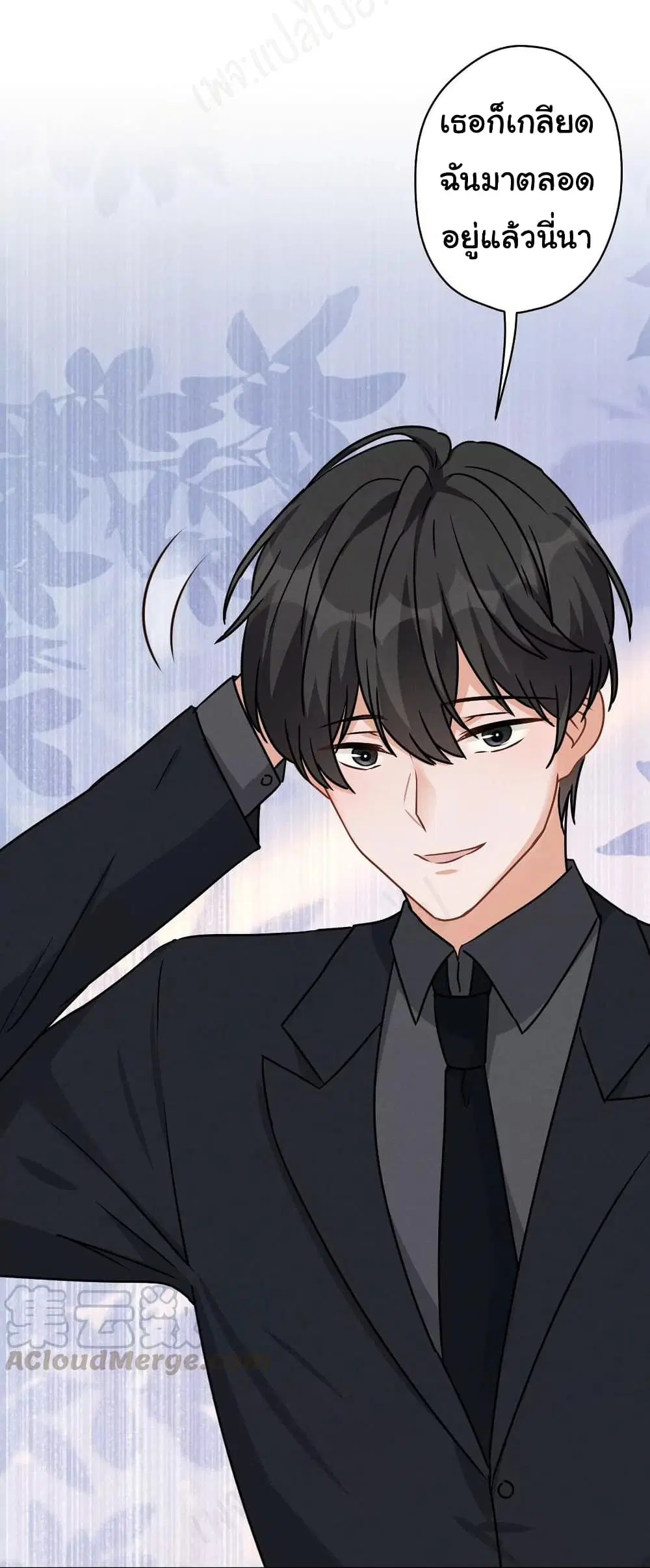 Lu Feng is the Best Son-in-law ตอนที่ 140 หน้า 24