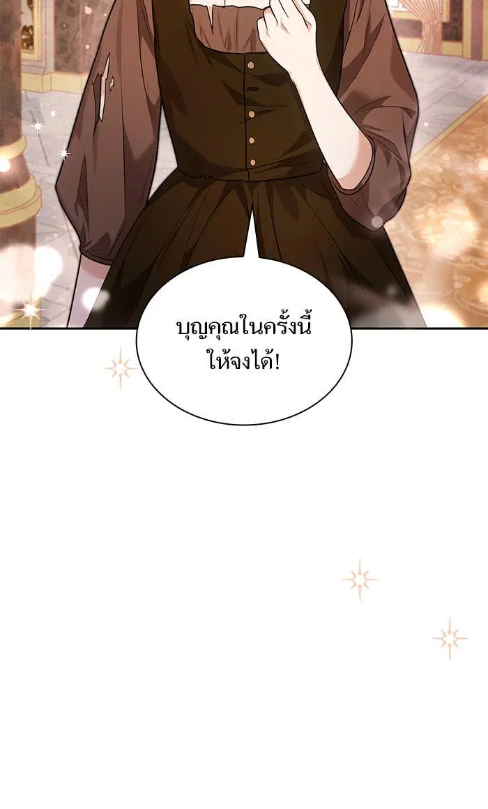 Sister I Am the Queen in This Life ตอนที่ 6 หน้า 113