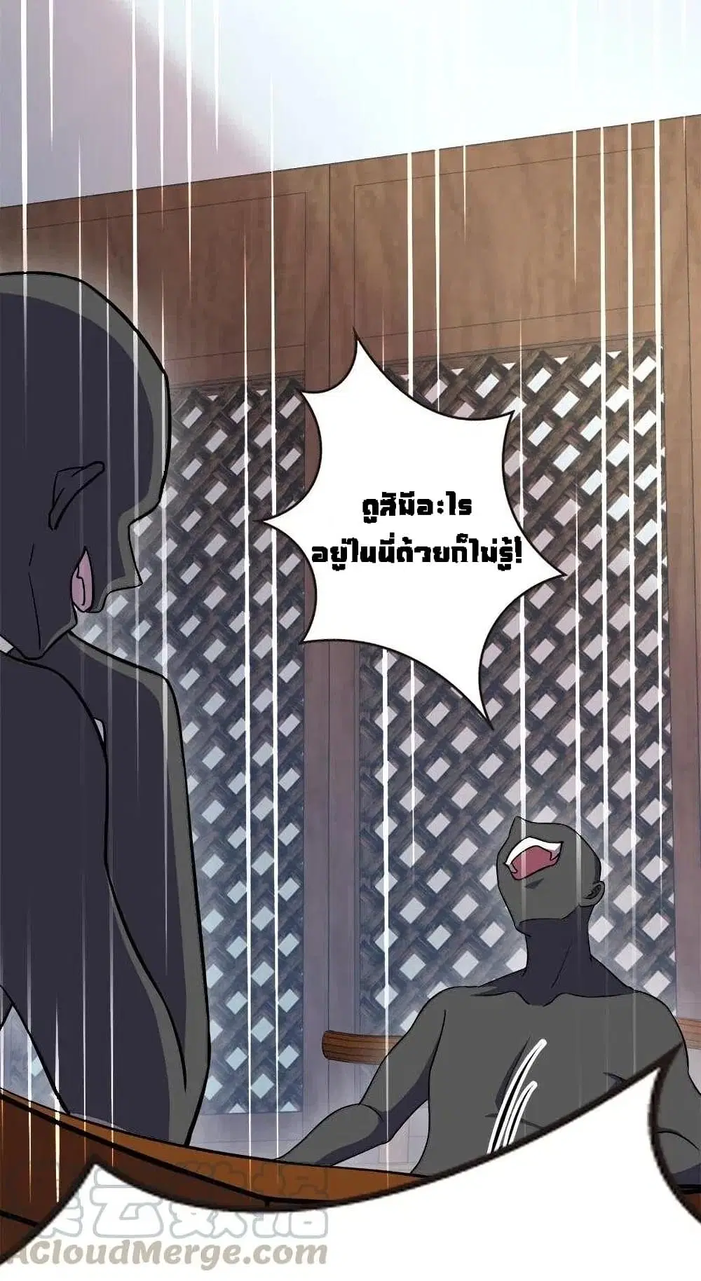 The Martial Emperor’s Life After Seclusion ตอนที่ 25 หน้า 4
