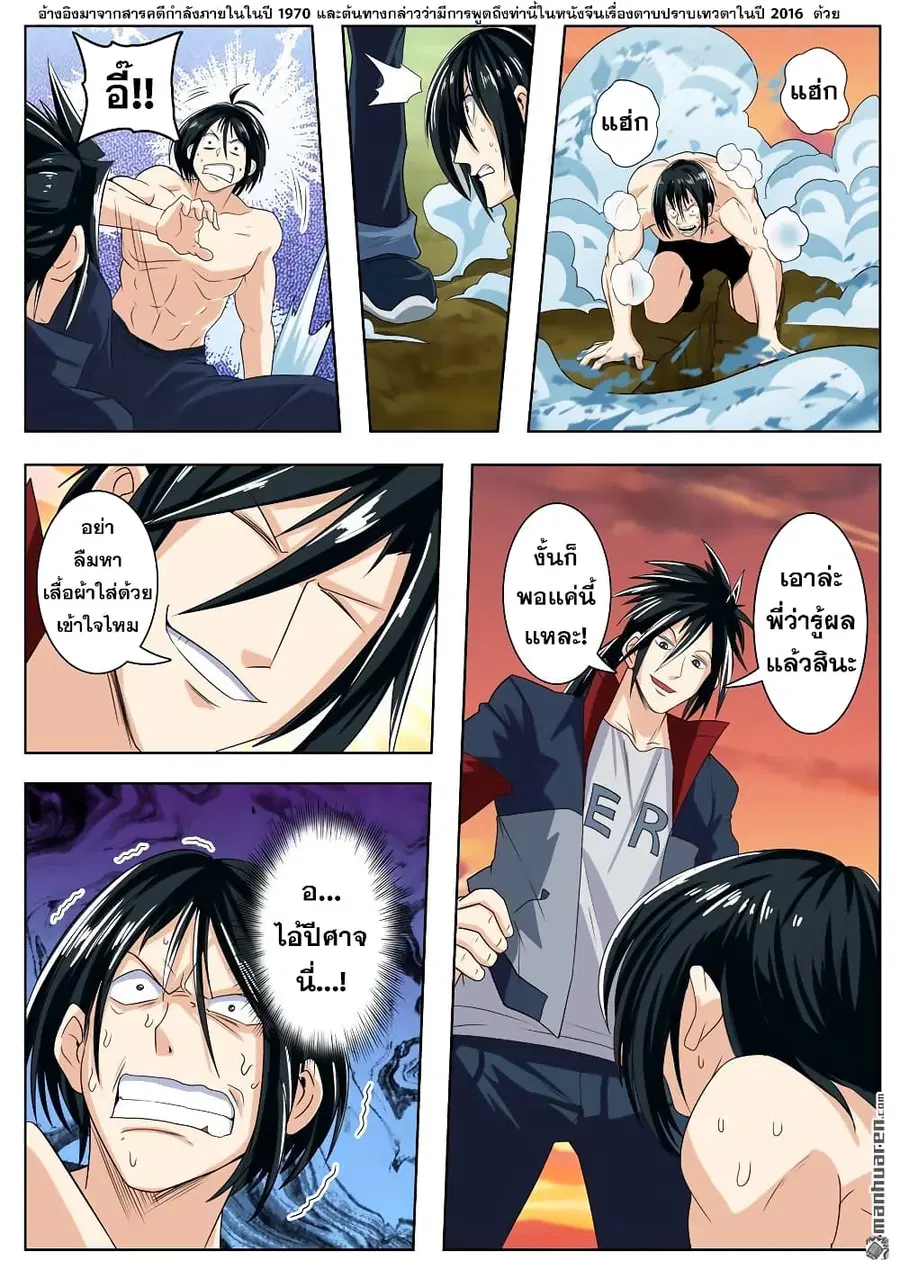 Hero? I Quit A Long Time Ago ตอนที่ 117 หน้า 16