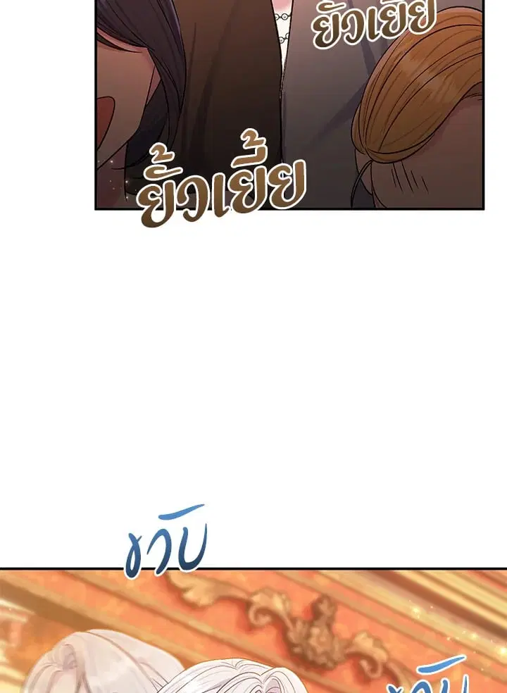 The Villain’s Match Is Too Perfect – คู่ดูตัวของนางร้ายเพอร์เฟกต์เกินไป ตอนที่ 67 หน้า 40