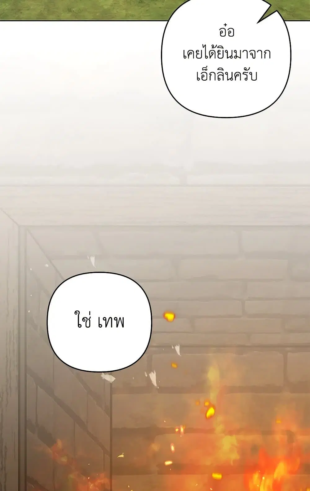 What It Means to Be You ตอนที่ 136 หน้า 58