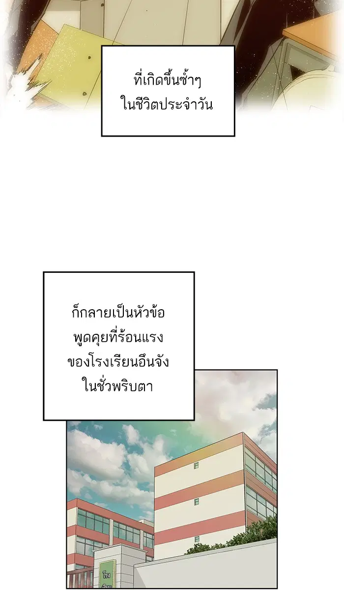 Weak Hero ตอนที่ 7 หน้า 80