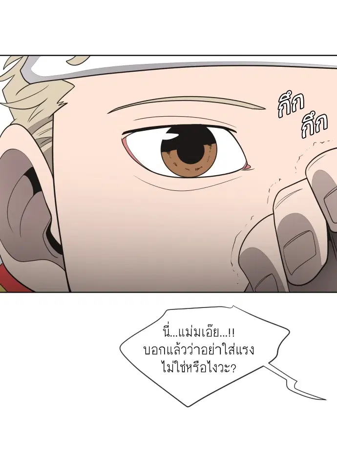 Superhuman Era ตอนที่ 19 หน้า 111