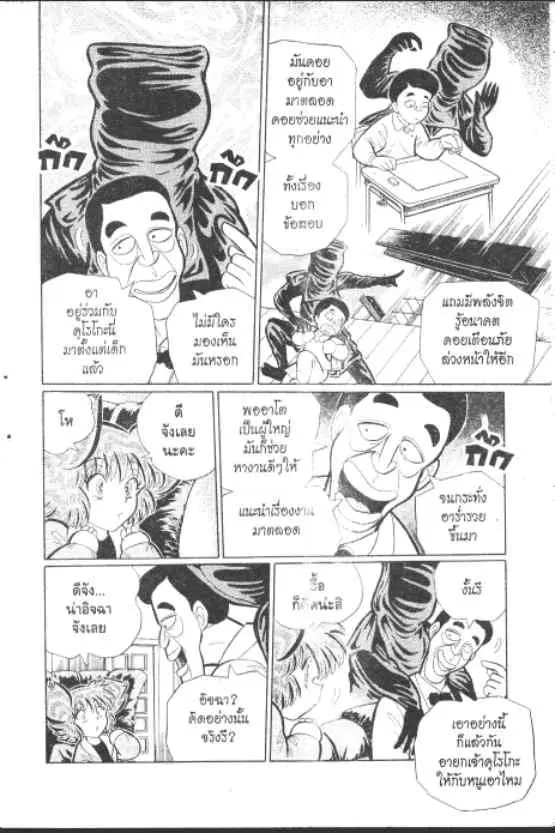 Gakkou Kaidan ตอนที่ 241 หน้า 3