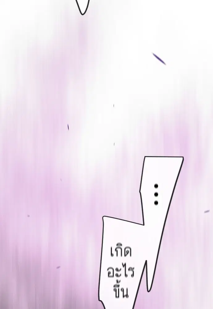 Superhuman Era ตอนที่ 164 หน้า 10