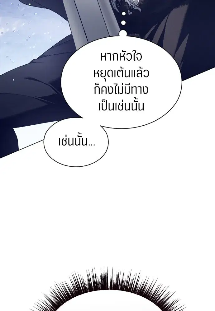 Your Throne ตอนที่ 252 หน้า 46